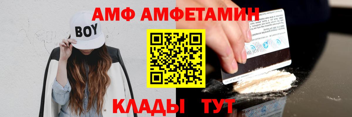 АМФЕТАМИН VHQ  АМФ  Асбест  Вход с VPN 