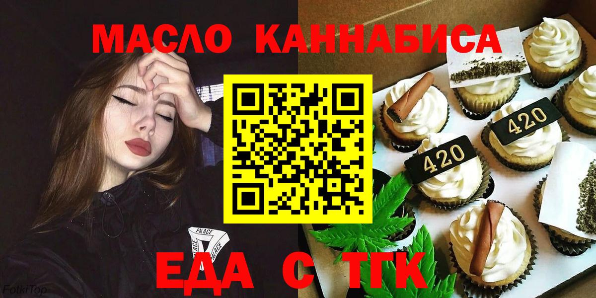 Canna-Cookies конопля  Вход с VPN  Асбест 