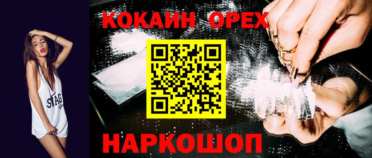 Асбест  Cocaine Columbia  Вход с VPN  COCAIN  COCAIN Перу 