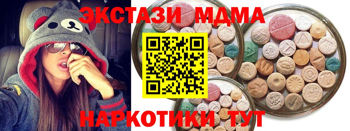 ЭКСТАЗИ  гидра зеркало  Вход с VPN  Ecstasy TESLA  Асбест  Ecstasy 99% 