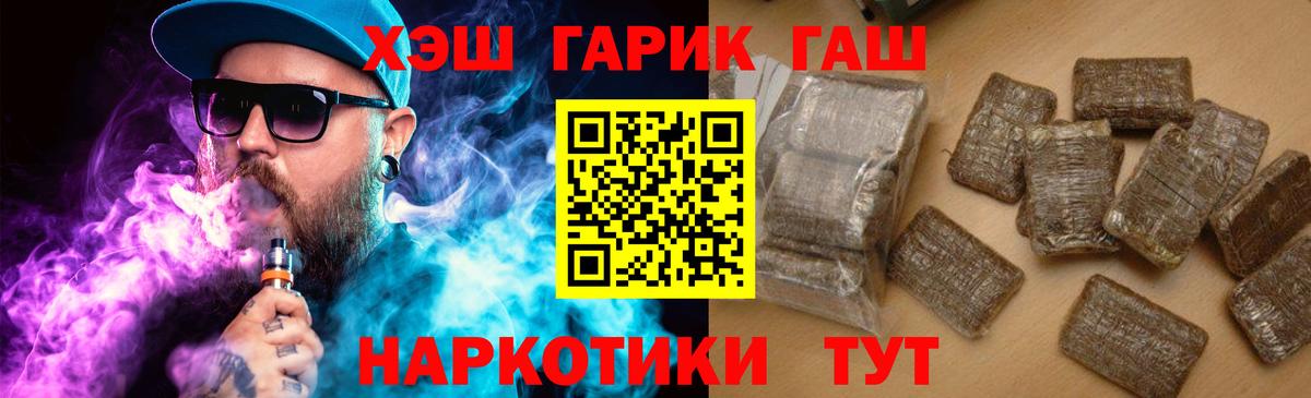 ГАШИШ 40% ТГК Асбест