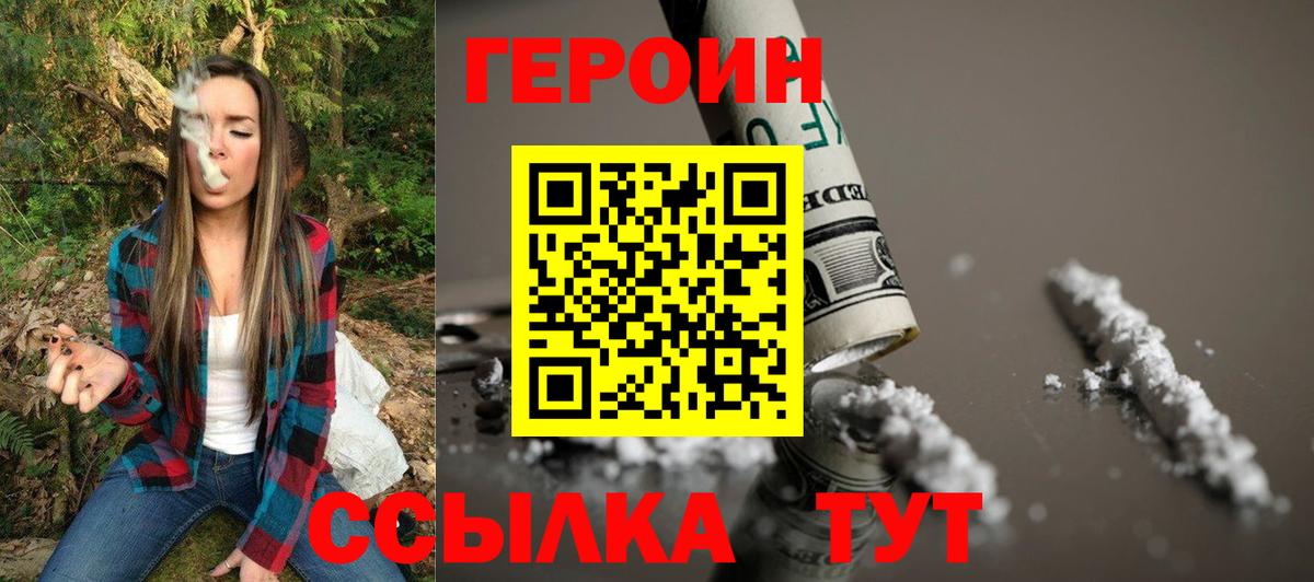 Героин гречка Асбест