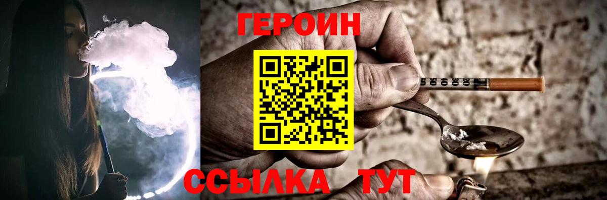 ГЕРОИН афганец  Вход с VPN  Асбест 