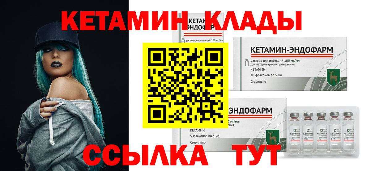 Кетамин VHQ Асбест