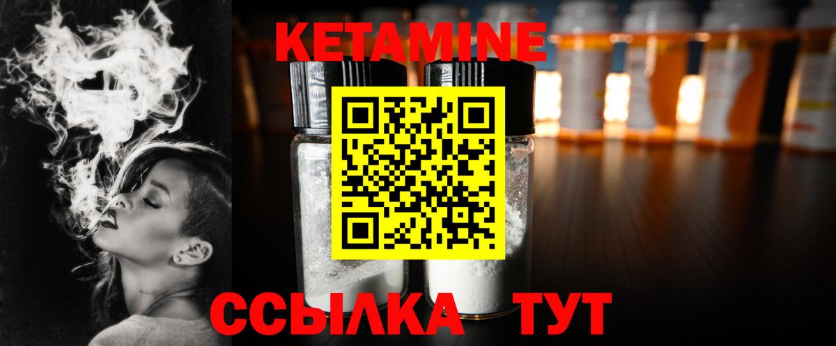 Асбест  КЕТАМИН VHQ  Вход с VPN 