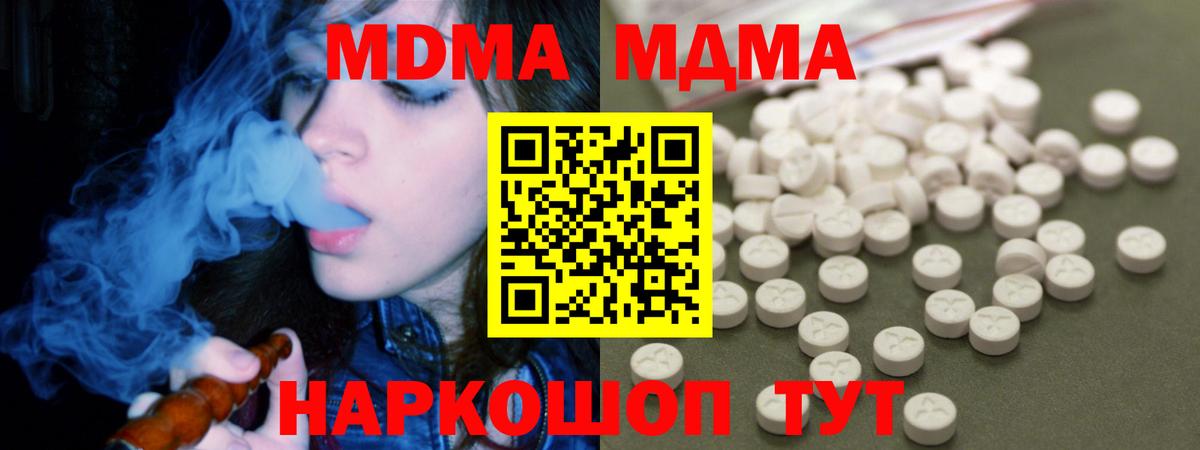 МДМА кристаллы  МДМА crystal  Вход с VPN  Асбест 