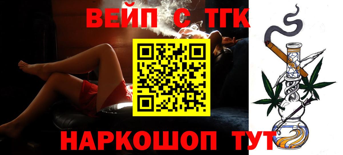 ТГК концентрат  Вход с VPN  дарнет шоп  Асбест 